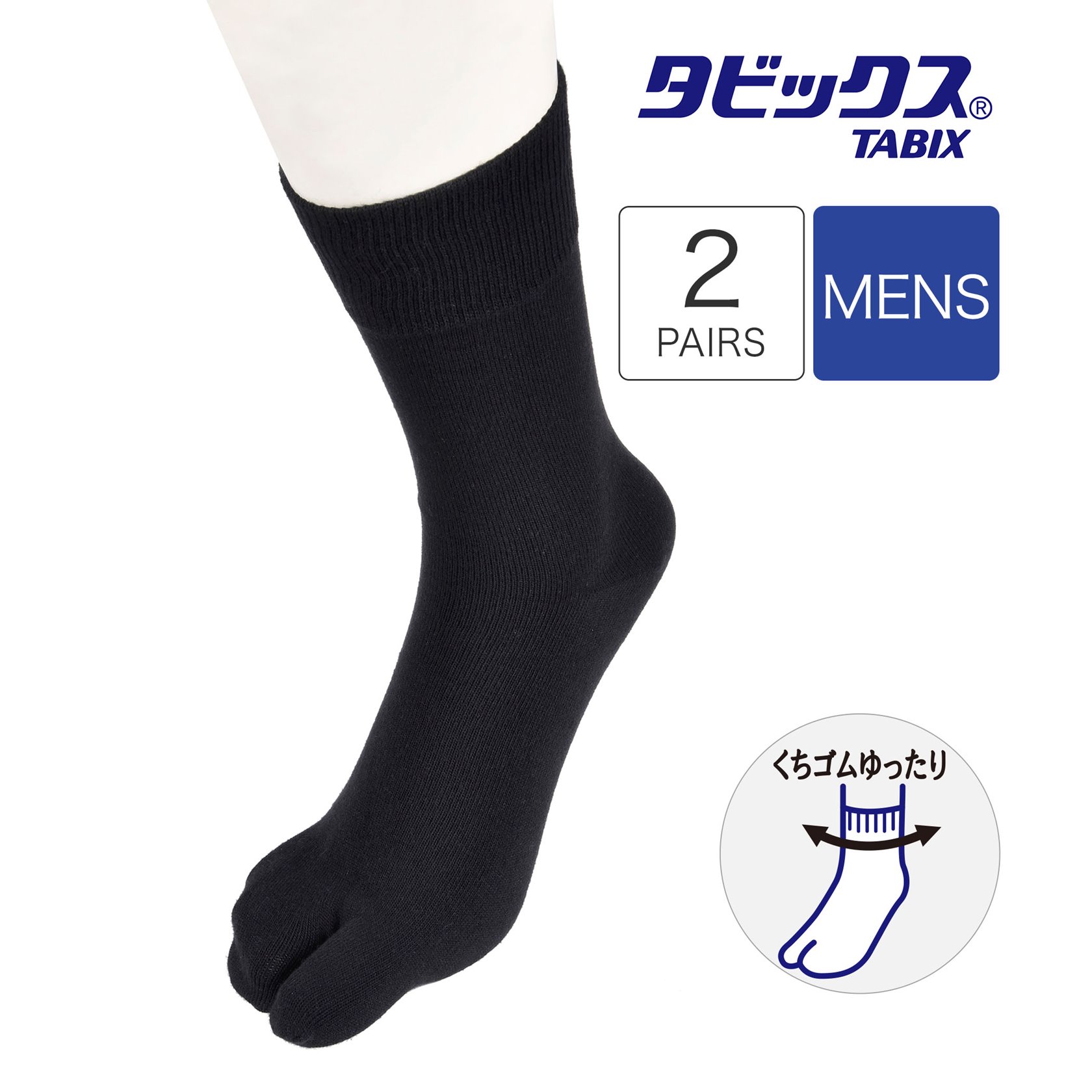 メンズ タビックス 2足組 綿混 平無地 クルー丈ソックス 福助オンラインストア