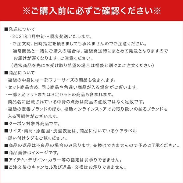 福袋 送料無料 レディース ソックス 5足入り 福助オンラインストア
