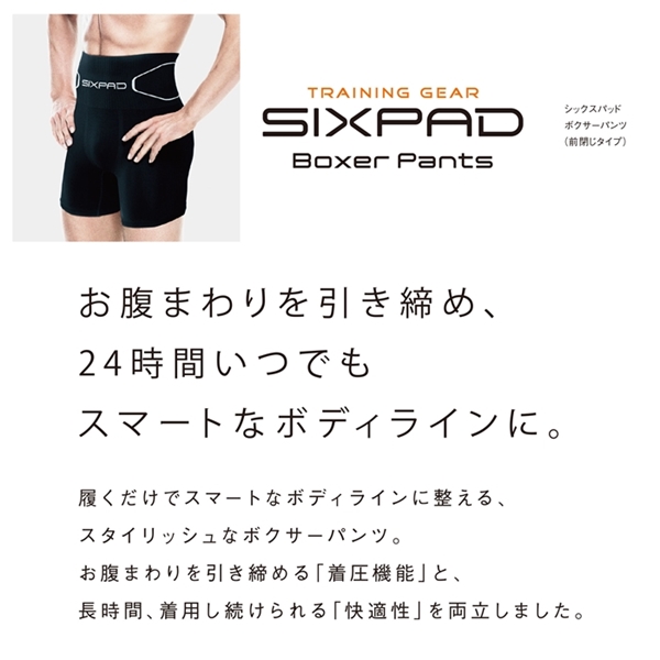 大人気新品 シックスパッド ボクサーパンツ SIXPAD Boxer Pants 着圧 引き締め ボディライン スマート 着心地 長時間 快適性 