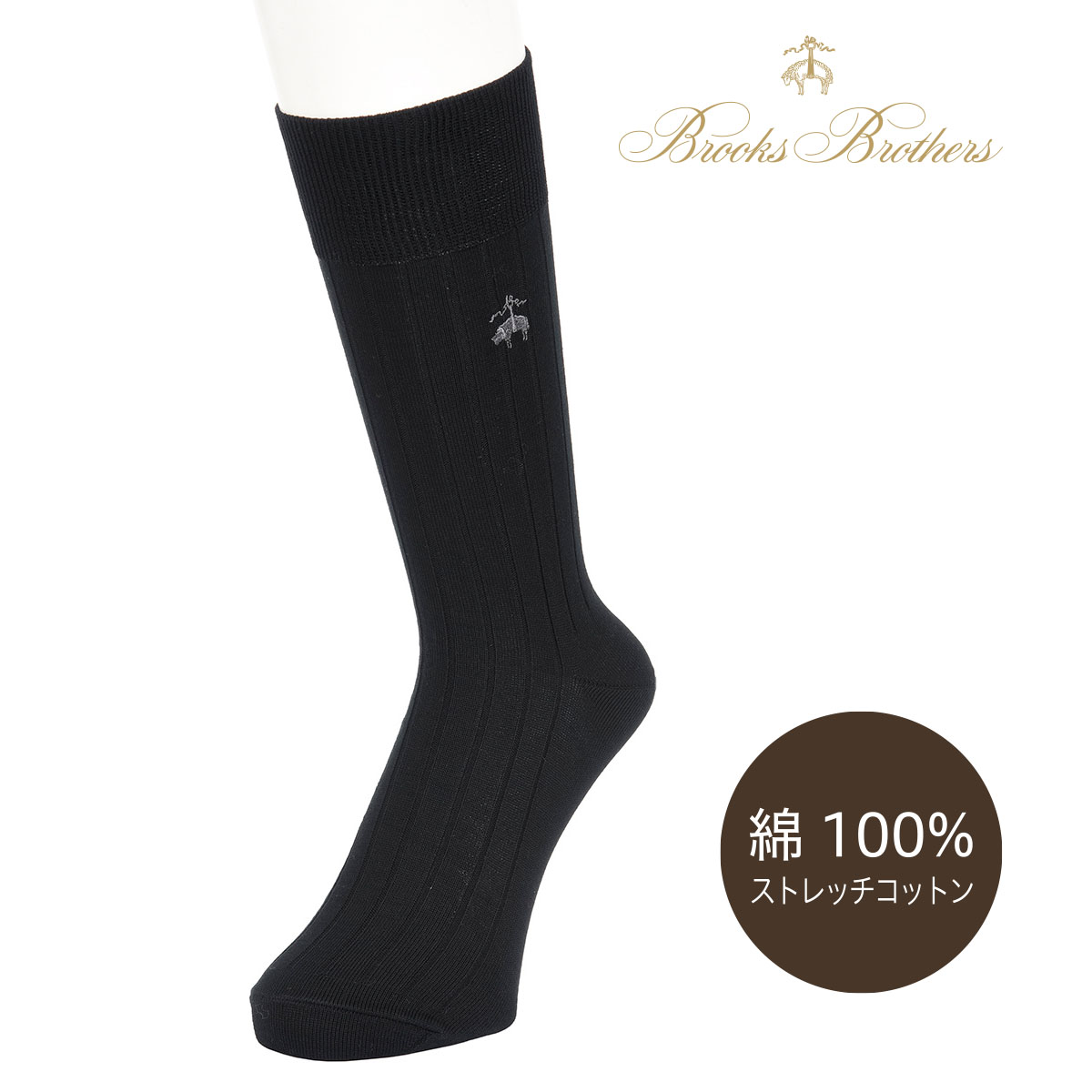 メンズ Brooksbrothers ブルックスブラザーズ カジュアル ストレッチ コットン リブ ソックス ショート丈 クルー丈ソックス 福助 公式オンラインストア