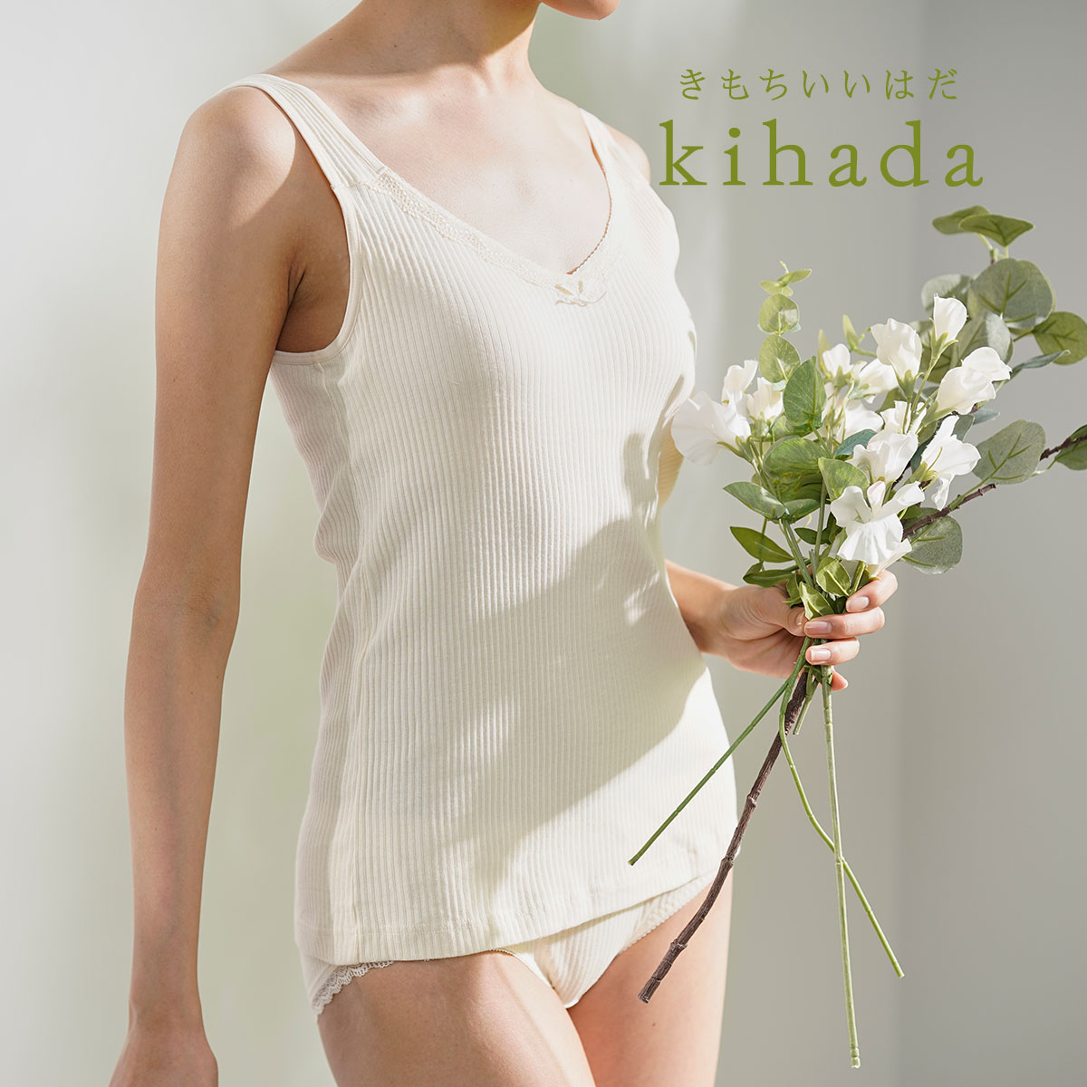 タンクトップ レディース kihada キハダ 綿100 カップ付 75-3032Mサイズ ホワイト系 婦人 女性 下着 肌着 インナー フクスケ  fukuske kihada 福助 公式通販オンラインストア