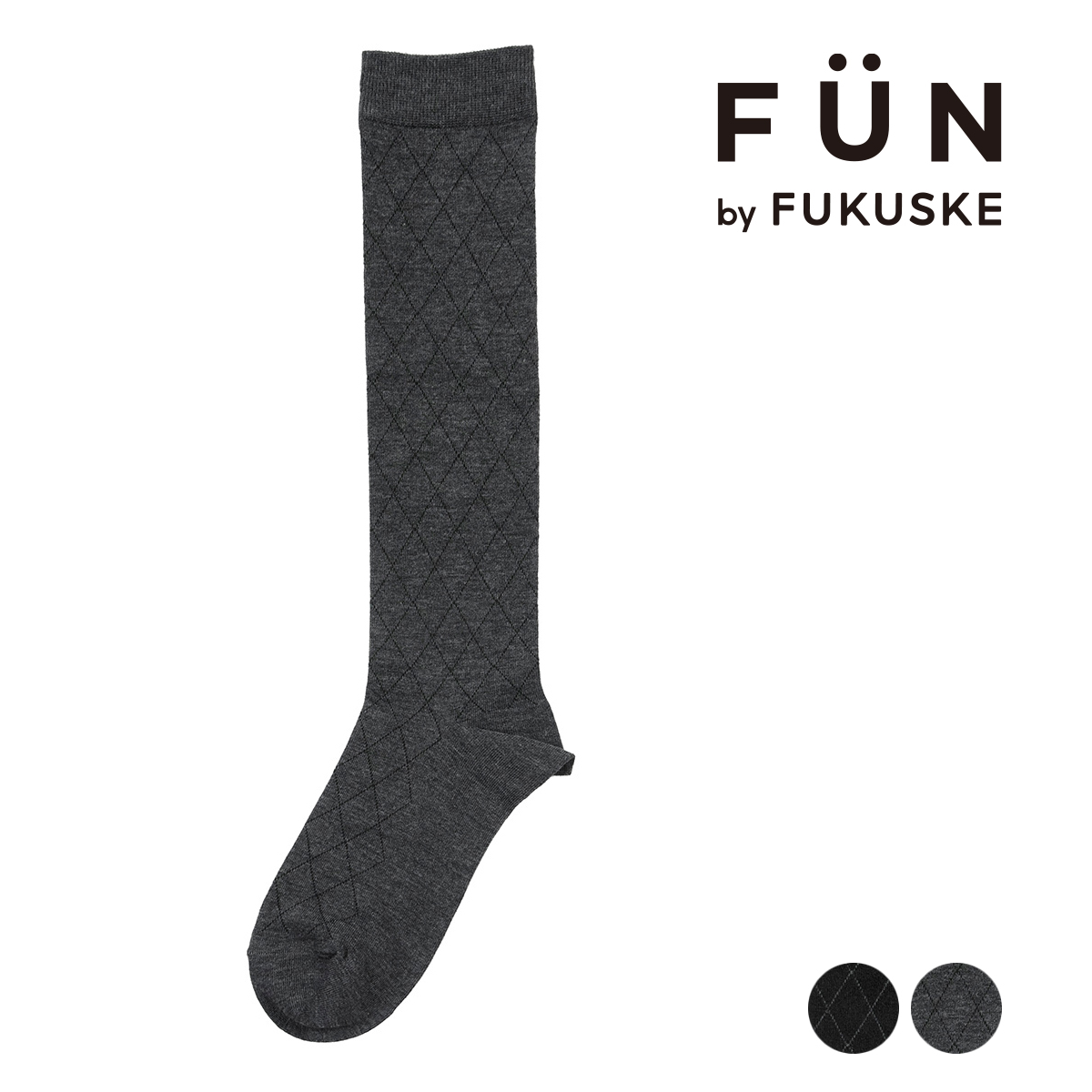 靴下 ハイソックス レディース fukuske FUN ダイヤ柄 つま先かかと補強 