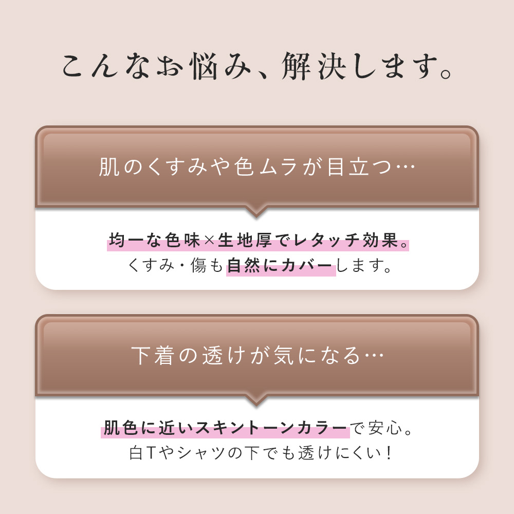 fukuske FUN(フクスケファン)】 タンクトップ SKIN TONE 無地