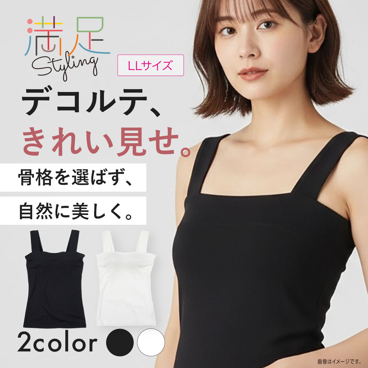 満足(マンゾク)】 カップ付きタンクトップ 無地 袖なし バスト周り肌側