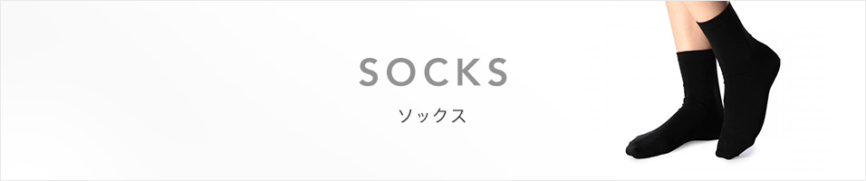 メンズ靴下(ソックス) | 福助 公式通販オンラインストア