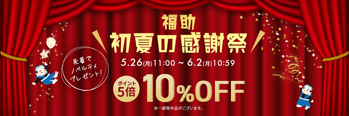 ソックス | 福助 公式通販オンラインストア
