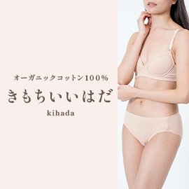 からだもこころも気持ちいい kihadaの肌着 | 福助 公式通販オンラインストア