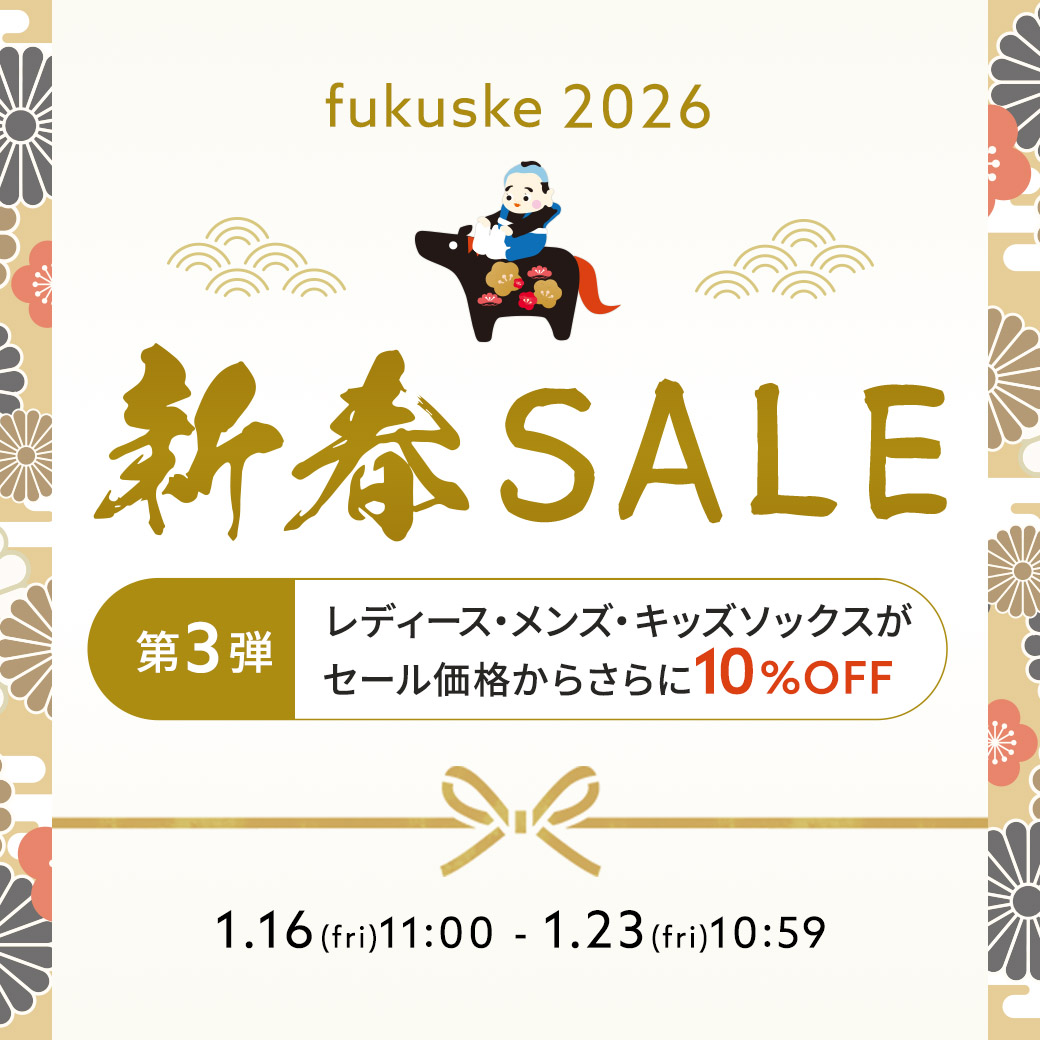 新春SALE