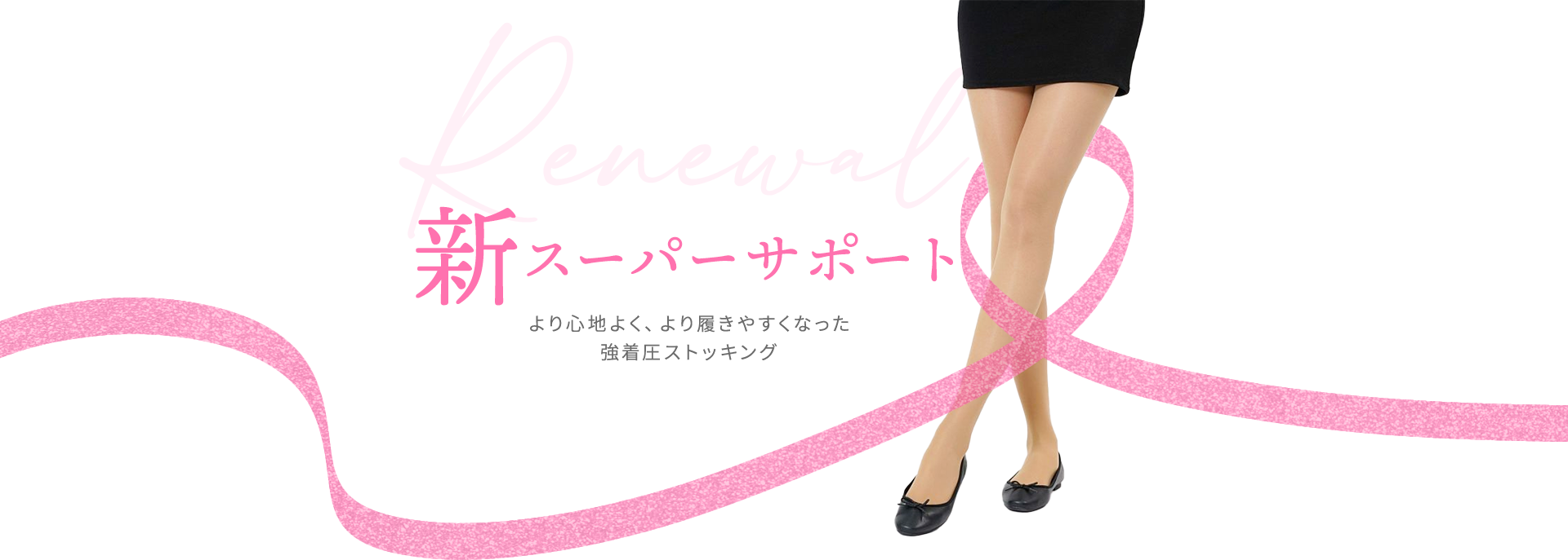 スーパーサポート】 パンティストッキング 無地 140デニール相当