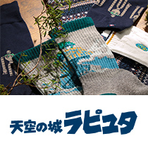 天空の城ラピュタ