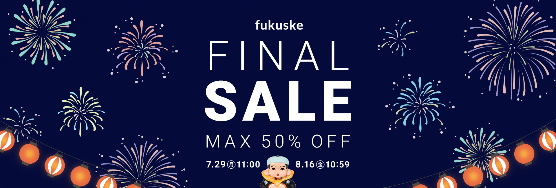 fukuske FINAL SALE お得な商品が毎週変わる！！ 第2弾レディース・メンズインナーがセール価格からさらに10%OFF