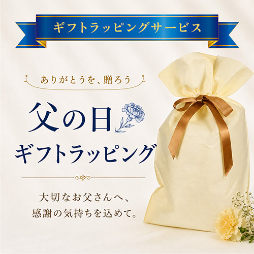 ギフトラッピングサービス