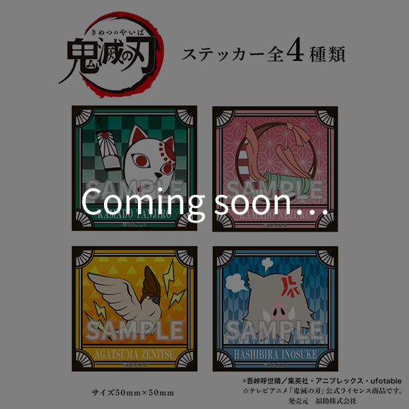 鬼滅の刃 レディース 足袋型ソックス 4足セット