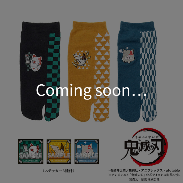鬼滅の刃 メンズ 足袋型ソックス 3足セット