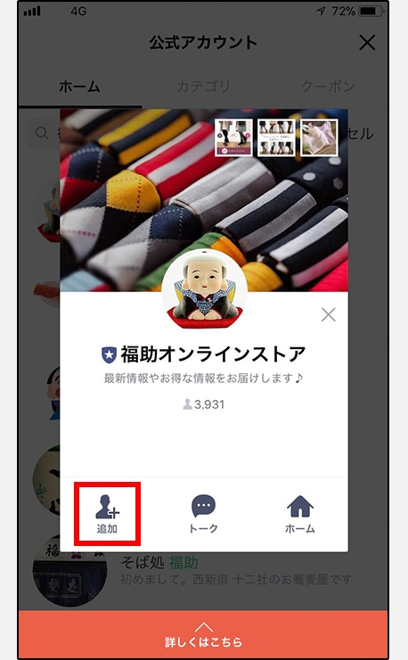 福助 重ねばき専用 L サイズ タビックス 男女兼用 白 当店在庫してます タビックス