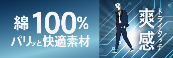 暑いときも寒いときも使いやすい快適調温