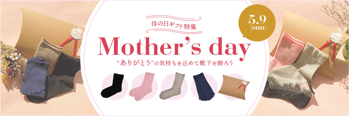 Happy Mother's Day