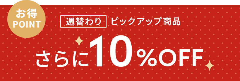 年末年始セール第三弾 | 福助 公式通販オンラインストア