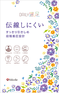 デイリーストッキング 伝線しにくい 着圧