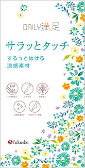 ショートストッキング サラッとタッチ 涼感素材