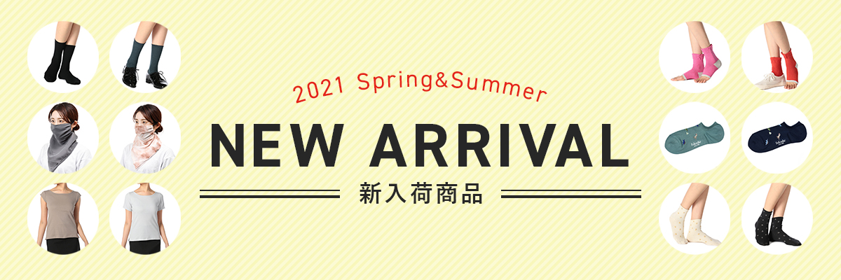 2021 Spring&Summer NEW ARRIVAL 新入荷商品 | 福助 公式通販オンラインストア