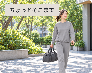 ちょっとそこまで