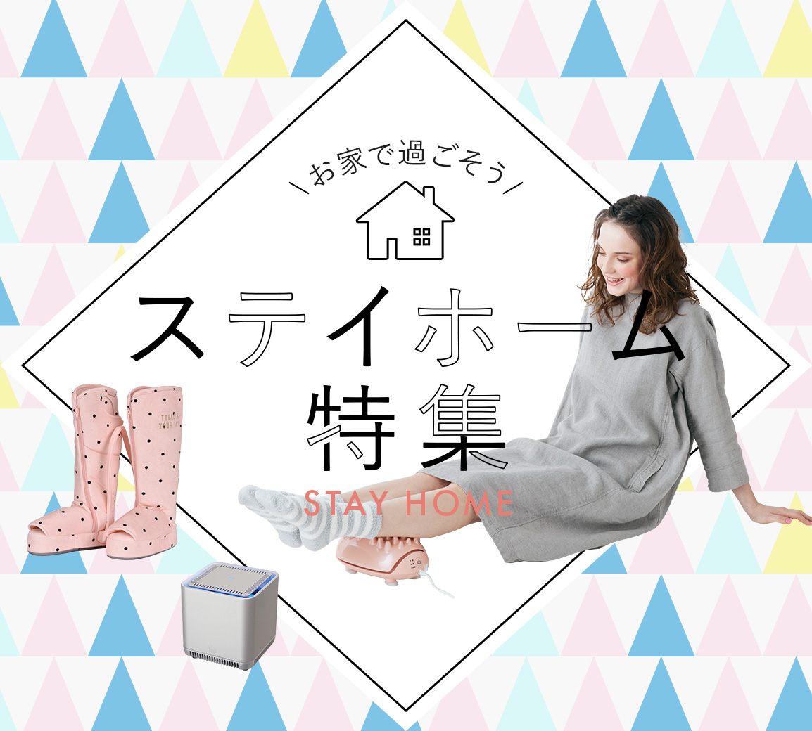 お家で過ごそう ステイホーム特集 福助 公式通販オンラインストア