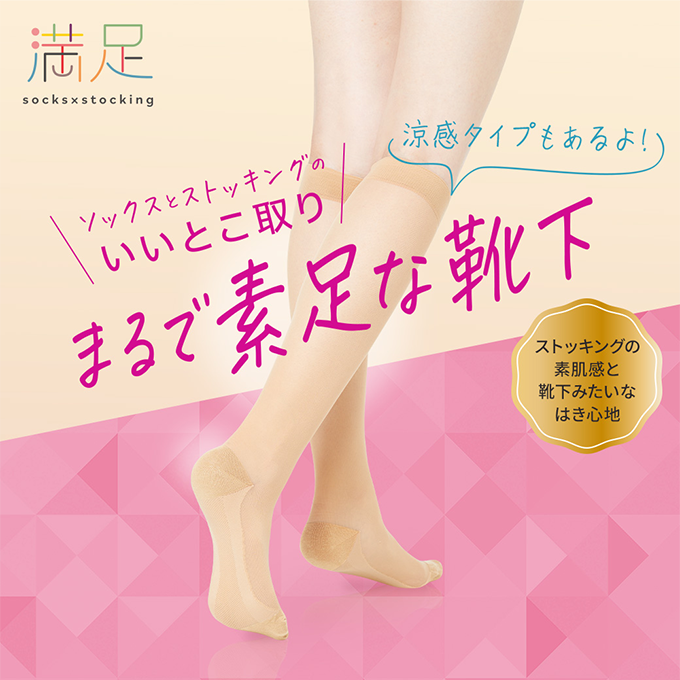 ひざ下丈