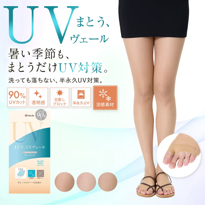 UVヴェール 涼感 つま先なしストッキング