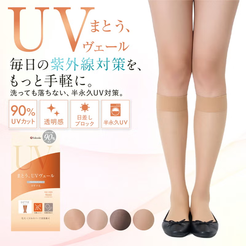 UVヴェール ひざ下丈