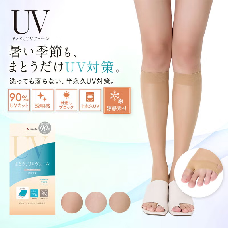 UVヴェール 涼感 ひざ下丈