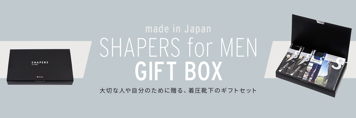 SHAPERS for MEN GIFT BOX | 福助 公式通販オンラインストア