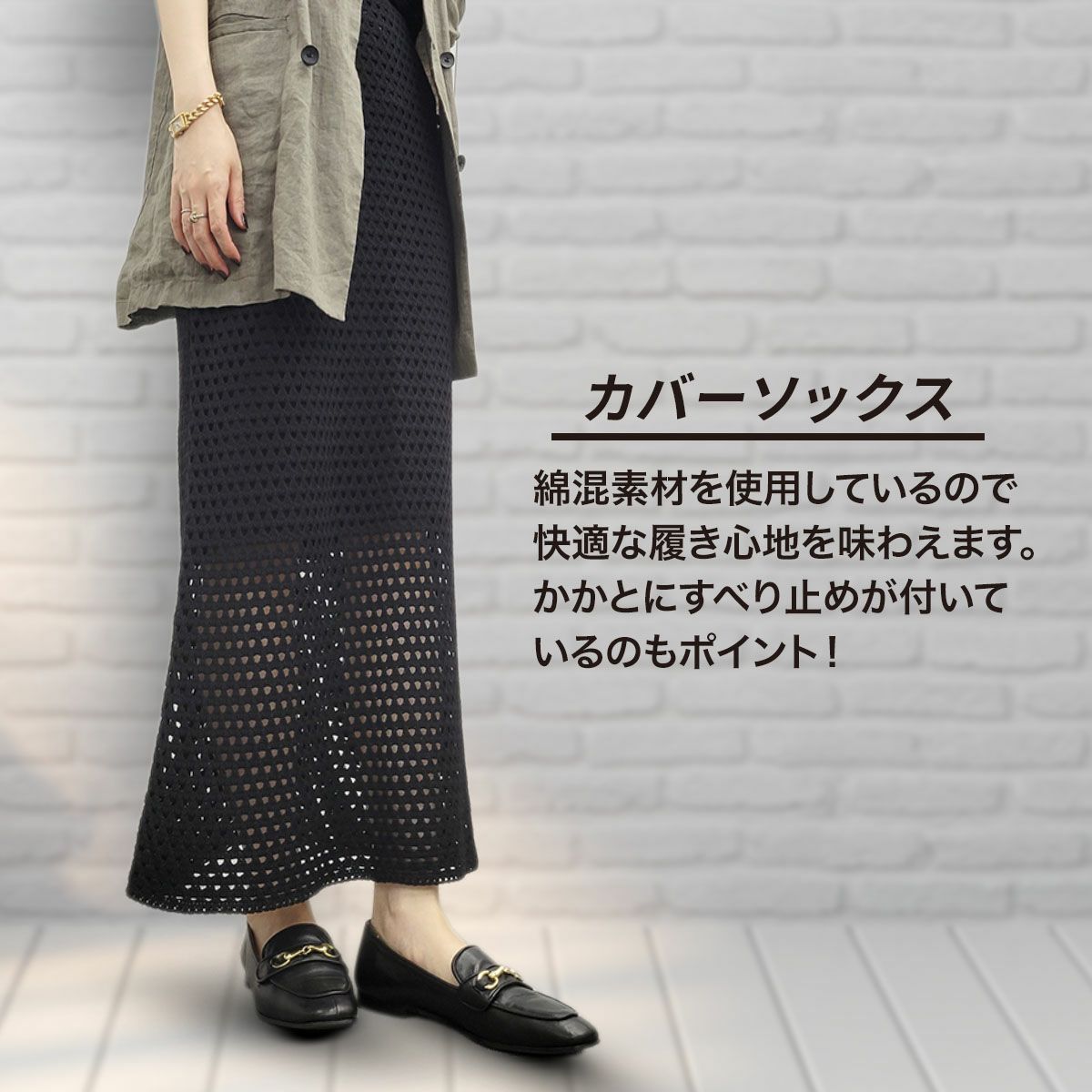 fukuske(フクスケ)： カバーソックス 浅履き (3363-031) | 浅履き