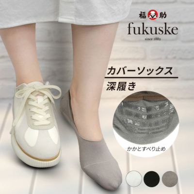6/26発売｜Fragment × 福助 Socks｜抽選/販売/定価情報