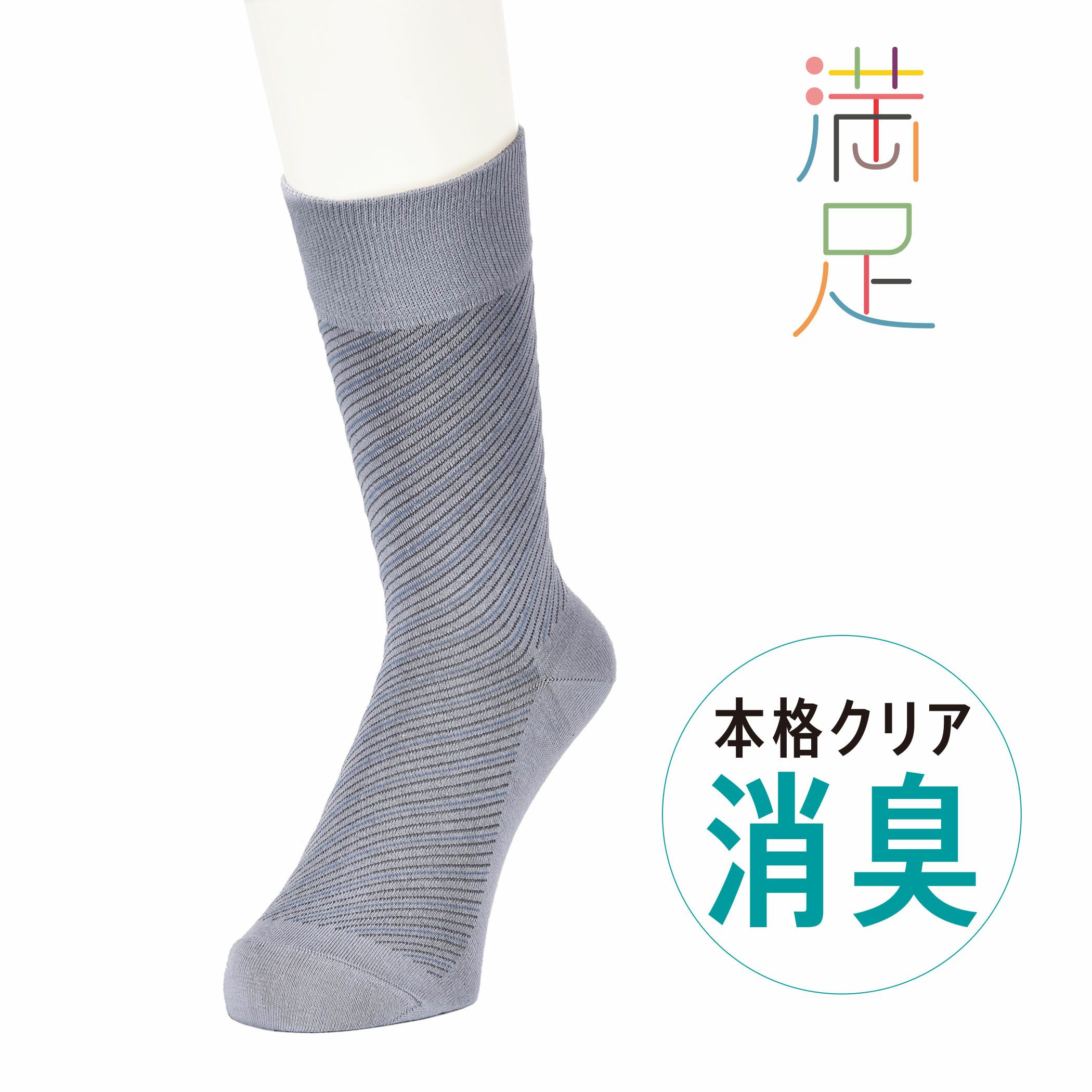 メンズ 靴下 満足 吸湿発熱 ケーブルリンクス編み ビジネスソックス 福助オンラインストア