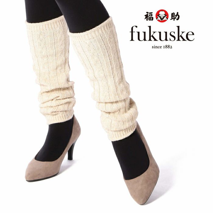 レディース fukuske 手編み風 ロング レッグウォーマー | レッグウォーマー | 福助 公式通販オンラインストア
