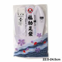 福助足袋 冬用ネル（23～28.0cm） | 甲賀弓具店OnlineShop