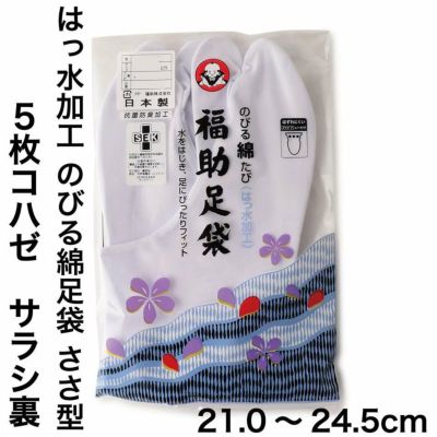 kimono cafe 足袋 ネル 裏ネル 福助 日本製 冬 4枚こはぜ 暖か