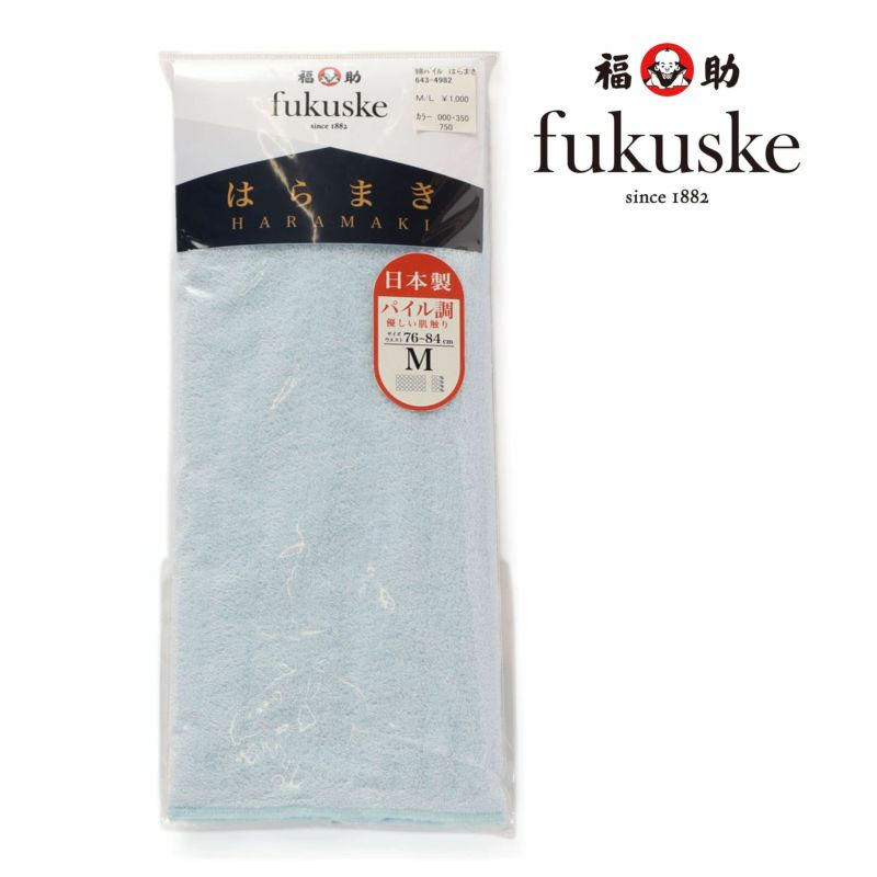 fukuske： 腹巻き 綿パイル素材 (643-4982) 腹巻き 福助 公式通販オンラインストア