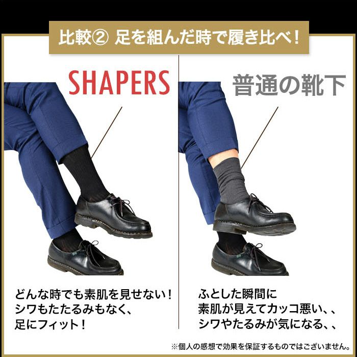 SHAPERS for MEN　シェーパーズ　リブ　ソックス