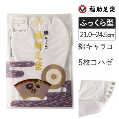 4枚コハゼ | 福助 公式通販オンラインストア