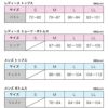 発熱してあったか８分袖