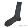 ソフト無地リブ上代変更 抗菌防臭