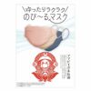 マスクレギュラー３Ｐ（カラーアソート）