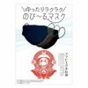 マスクレギュラー３Ｐ（カラーアソート）