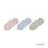 男女兼用f_Pack3足組プレーンくるぶし下丈ソックス
