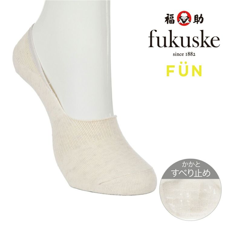 fukuske FUN 3Dフィットカバー 無地 深履き カバーソックス