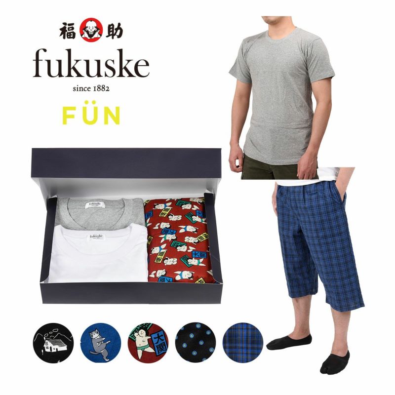 送料無料 メンズ Fukuskefun ギフトボックス ステテコ Tシャツ 3点セット 福助オンラインストア