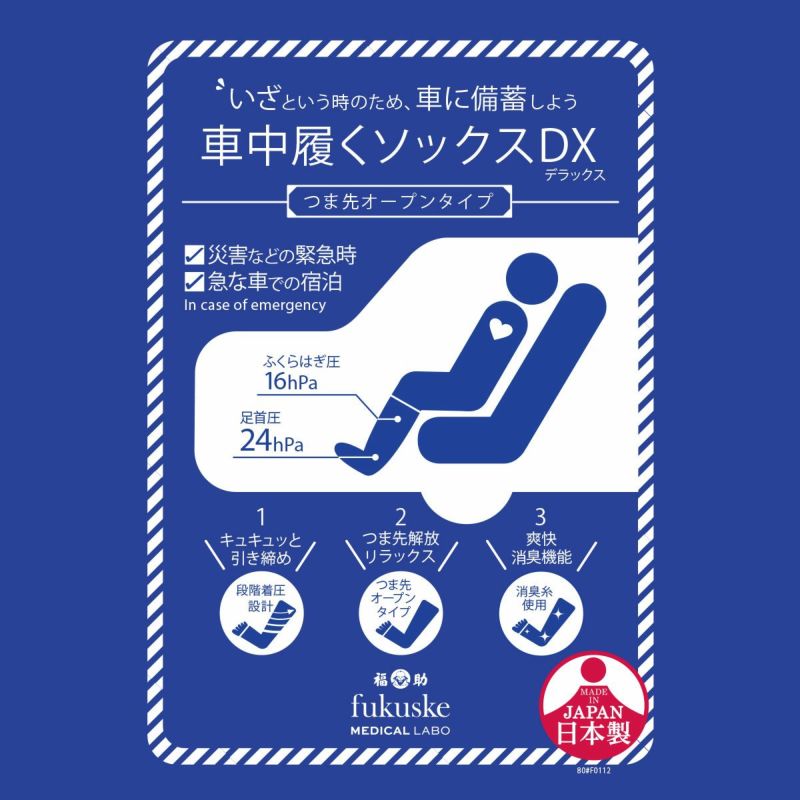 ぷくぷく 専用です 楽天市場】【ポイント5倍＆送料無料！13日10:59まで！！】福助