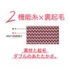 レディースタイツ裏起毛マチ付き